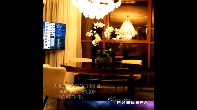 Новогодние каникулы в "Казанской Ривьере" смотреть онлайн