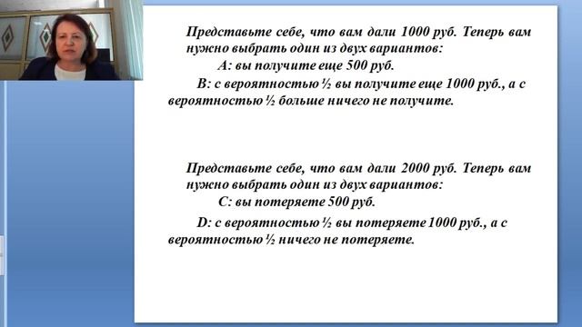 Почему мы ошибаемся, принимая финансовые решения? Иррациональная экономика. смотреть онлайн