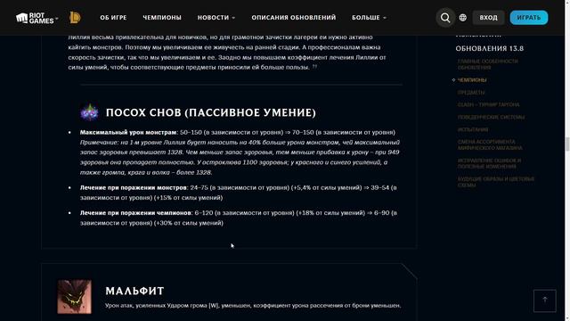 Обзор обновления 13.8 смотреть онлайн