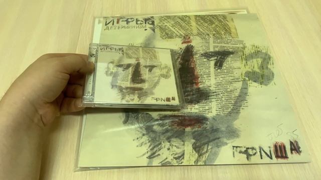 Игры бывают разные (группа Игры на пластинках и CD от Машины Рекордс) мини обзор!!! смотреть онлайн