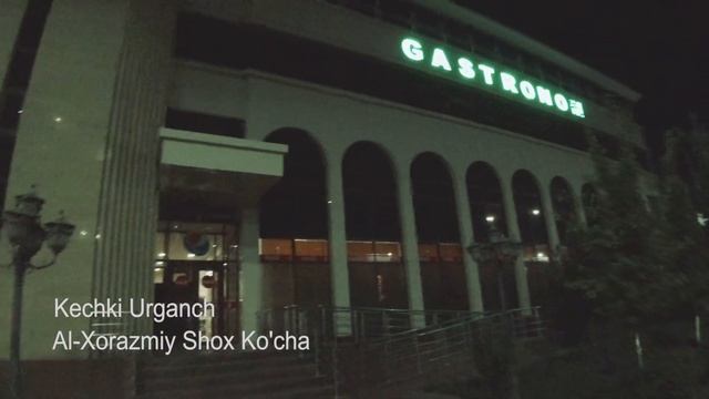 Kechki Urganch 4K | Вечерний Ургенч | Khorezm,Urgench Night City Street