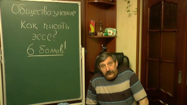 Как писать эссе 2020 по обществознанию? Я знаю и делюсь за 2 мин. смотреть онлайн