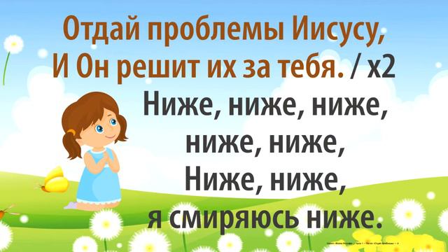Отдай проблемы Иисусу смотреть онлайн