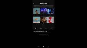 Как обрезать музыку в Capcut / Как удалить фрагмент песни в кап кут