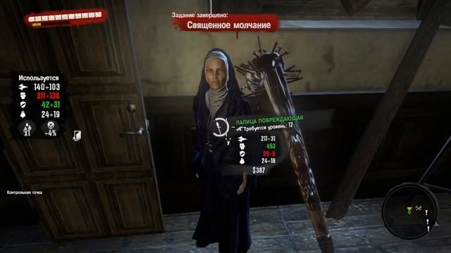 Угрюмый гном - Dead Island - Отдыхаем - 21 - Церковь смотреть онлайн
