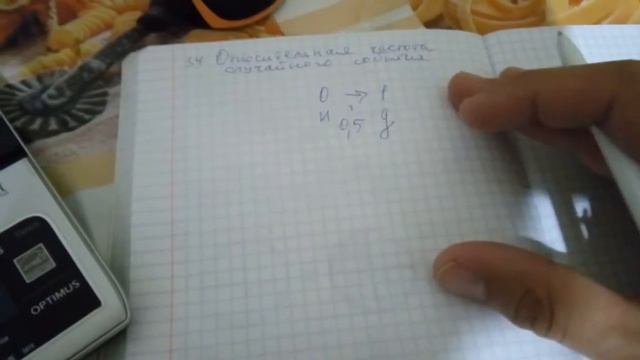 34 Относительная частота случайного события - Алгебра 9 Макарычев смотреть онлайн