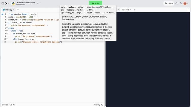 Решение задач на Python № 2 / Компьютер загадывает число, а Вы его угадываете / смотреть онлайн