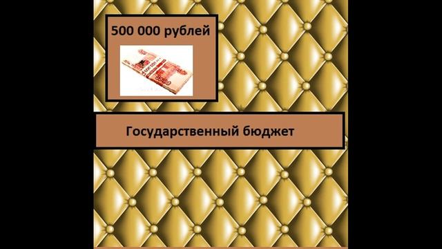 №4 Государственный бюджет Окружающий мир 3 класс. Задача смотреть онлайн