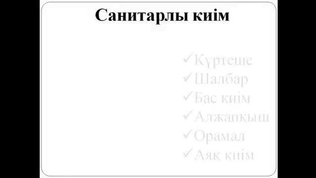 5 сынып.Көркем еңбек (қыздар). ЖЕКЕ БАС ГИГИЕНАСЫ смотреть онлайн