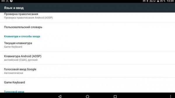 Как открыть клавиатуру по приложении game keyboard на андроид