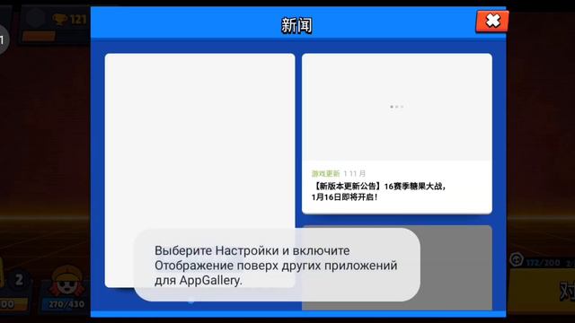 китайский бравл старс смотреть онлайн