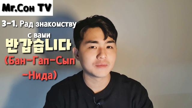 Приветствие на корейском - как сказать привет,здравствуйте на корейском ? смотреть онлайн