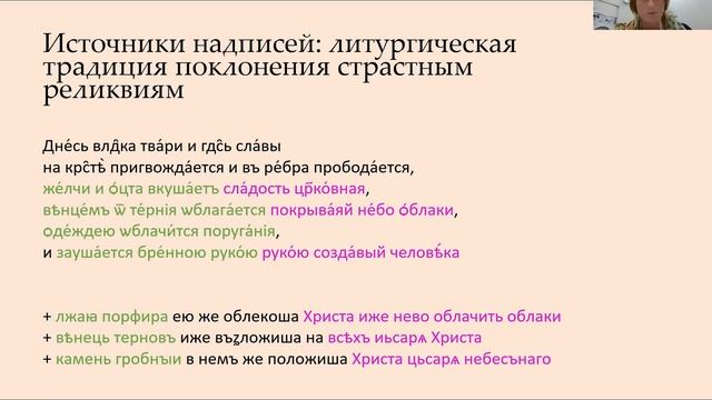С.А. Лащук. О надписях на реликварии Дионисия Суздальского (1383) смотреть онлайн