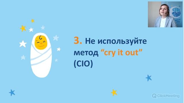 Опасные моменты в Самостоятельном Засыпании для ребенка смотреть онлайн