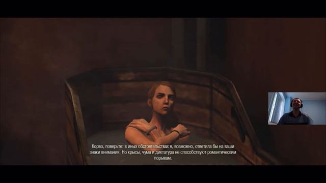 Папич заигрывает к девушке в Dishonored смотреть онлайн