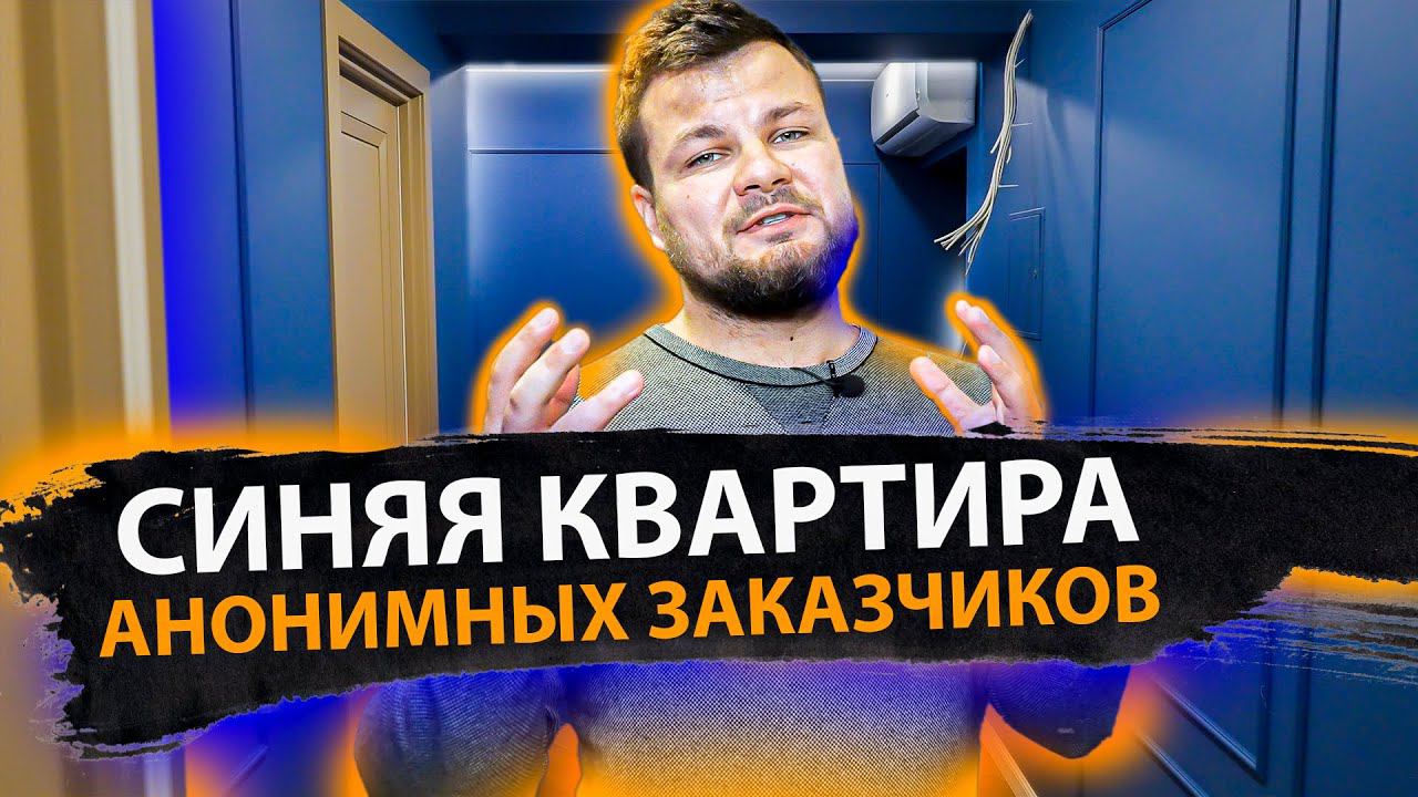 РУМ ТУР по дизайнерскому РЕМОНТУ квартиры от LEBREN | Дизайн ИНТЕРЬЕРА квартиры 66 квадратов смотреть онлайн