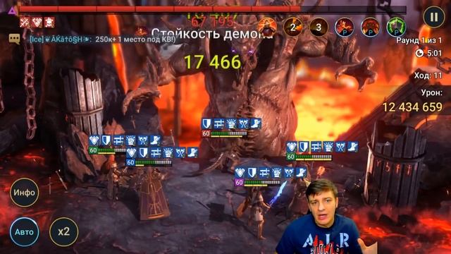 АНИРИ на Клан Боссе 2:1 состав Raid Shadow Legends смотреть онлайн
