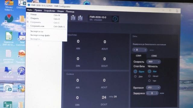 Модули Segnetics FMR и MasterOPC Server смотреть онлайн