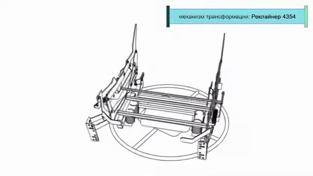 Механизм реклайнера смотреть онлайн