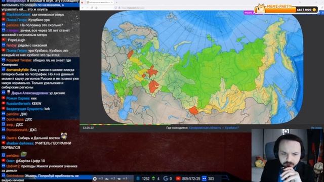 Жмиль проходит тест на знание регионов рф смотреть онлайн