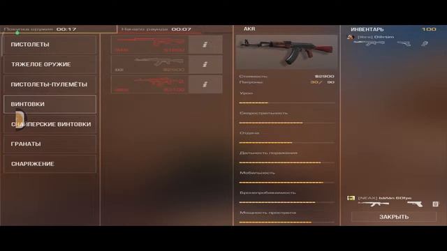 ИГРАЮ В СТАНДОФФ2 С ЗРИТЕЛЯМИ смотреть онлайн