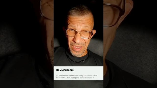 Как побороть страх женщин? смотреть онлайн