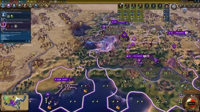 Мультиплеер Civilization 6 Египет смотреть онлайн