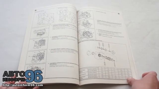 Книга по ремонту АКП Тойота ( Toyota) смотреть онлайн