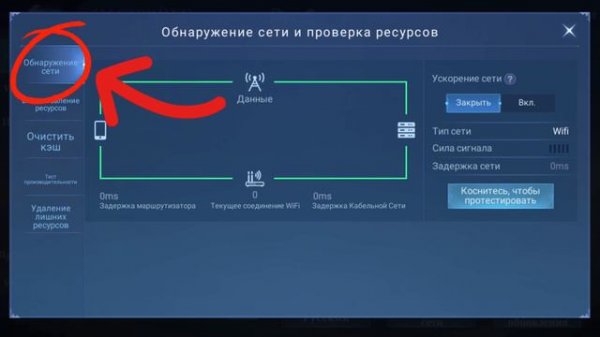 КАК ОЧИСТИТЬ КЭШ В ИГРЕ MOBILE LEGENDS И УБРАТЬ ЛАГИ . НАСТРОЙКИ В MOBILE LEGENDS ДЛЯ НОВИЧКОВ .