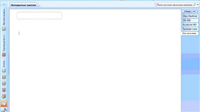 Microsoft OneNote 2007. Вычисления смотреть онлайн