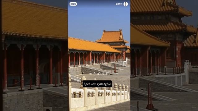 5 цветов в Китае. Основные цвета Императорского дворца (видео на русском с китайскими субтитрами) смотреть онлайн