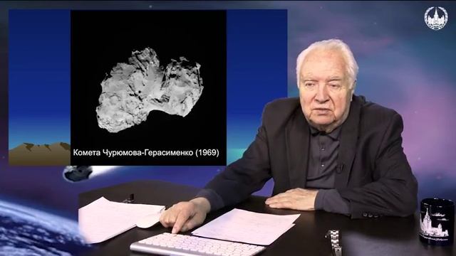 Лекция "Метеориты, астероиды, кометы. Их падение на Землю..." Часть 5 смотреть онлайн