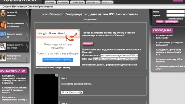 Урок №15 Как сделать иконку фавикон для сайт открытки смотреть онлайн