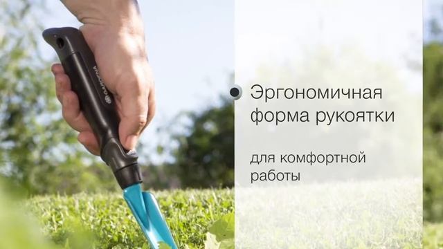 Обзор «Совок садовый "Gardena", для прополки, длина 36 см, цвет красный, черный» смотреть онлайн