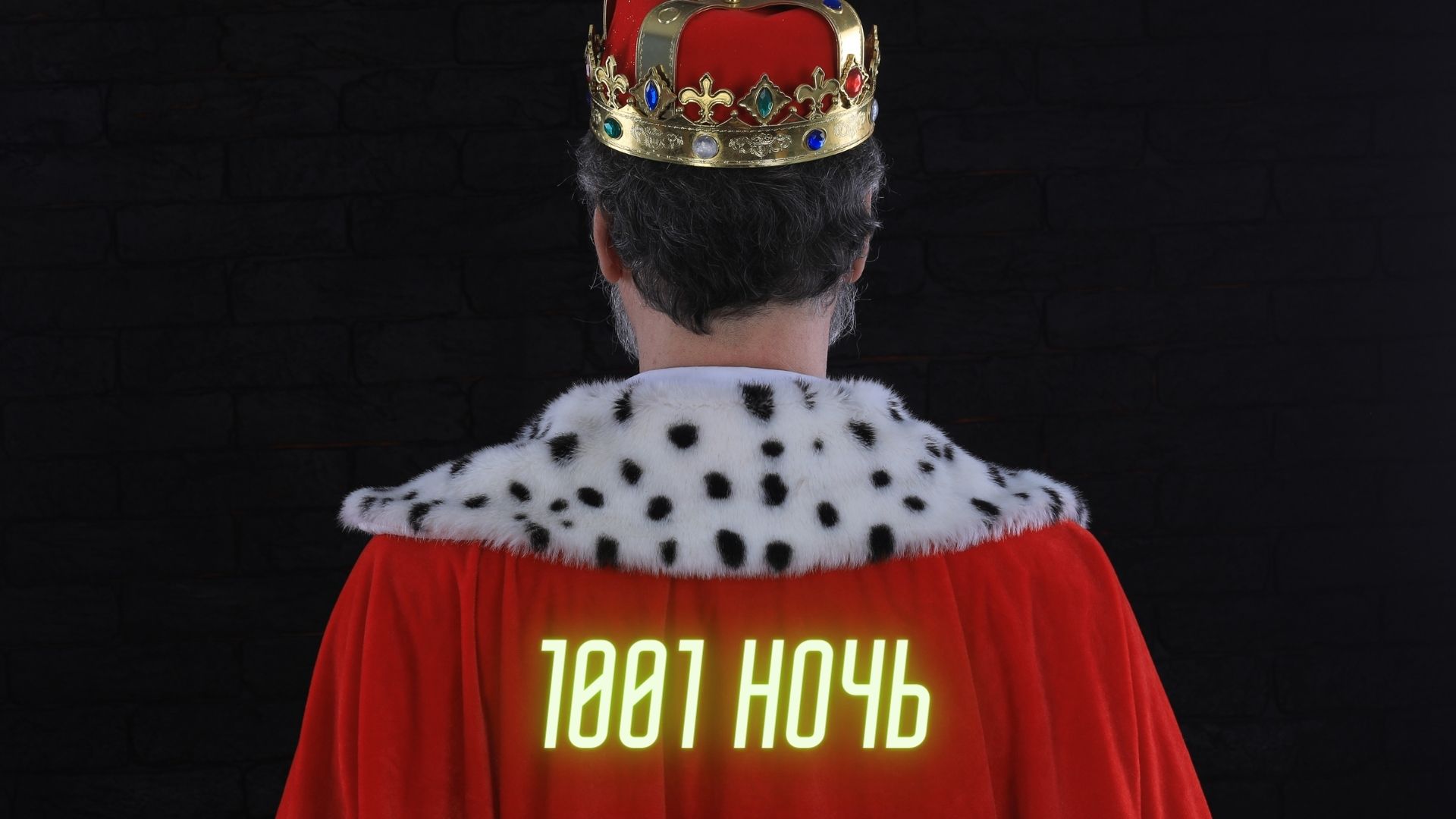 1001 ночь О коварном визире |5 ночь продолжение|