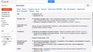 Урок 11   Что такое чат и как им пользоваться