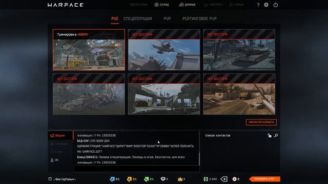 Как начать играть в Warface? смотреть онлайн