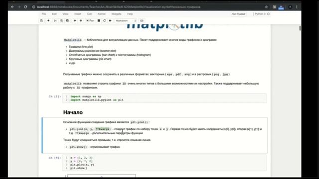 8.3. Обзор библиотеки Matplotlib. Анализ данных на Python и базы данных (SQL) смотреть онлайн