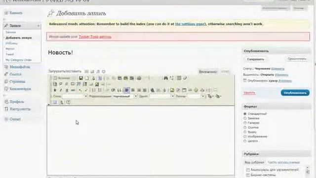 Добавление новости wordpress смотреть онлайн