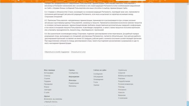 Как удалить страницу в Одноклассниках смотреть онлайн