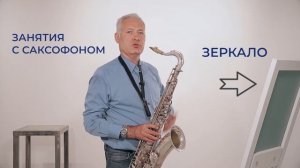 Как быстро научиться играть на саксофоне. Ваш помощник на все времена.