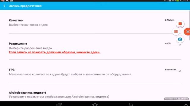 Как снимать видео без лагов в mobizen смотреть онлайн