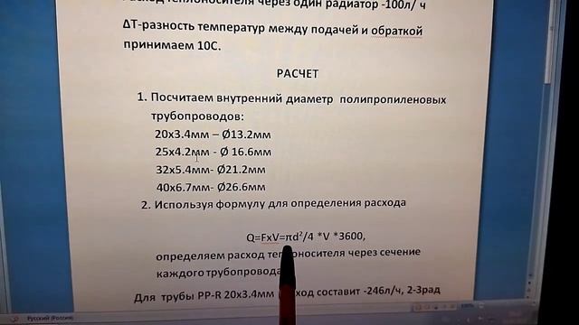 Расчет пропускной способности полипропиленовых трубопроводов для отопления смотреть онлайн