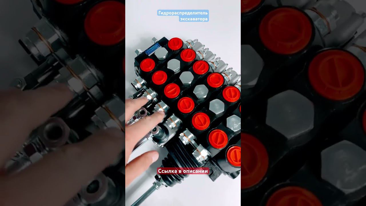 Гидрораспределитель экскаватора ЮМЗ ЭО 2621 ЭО 2626 МТЗ смотреть онлайн