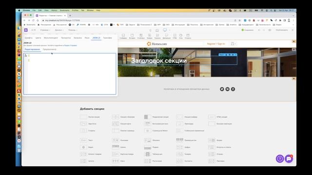 Обзор интерфейса личного кабинета Creatium, обзор редактора Creatium смотреть онлайн