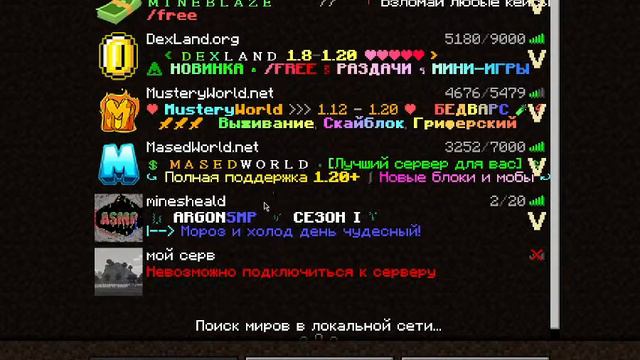 заходи на серв я на нём играю! смотреть онлайн