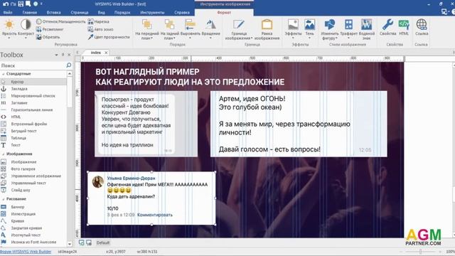 Создание сайта в Web Builder || Создание сайта || AGM partner смотреть онлайн
