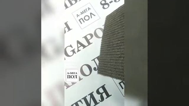 Ковролин ITC BALTA RIVOLI 49 Темно бежевый 6мм. Продажа напольных покрытий. Екатеринбург смотреть онлайн
