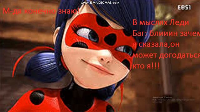 Комикс Леди Баг и Супер Кот : Истинная любовь - 3 часть смотреть онлайн