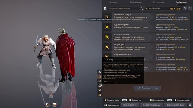 Мини-гайд по Лучнику после реворка Black desert onlinе смотреть онлайн